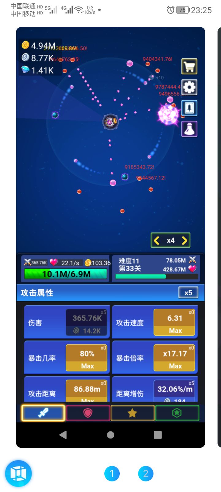 难10是一个坎,难11开始数值已经失去作用截图