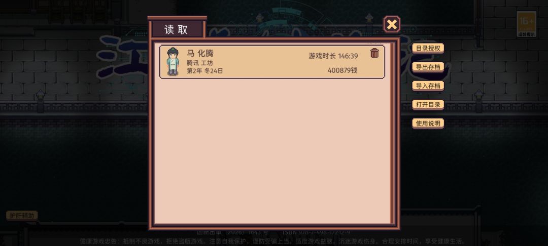不完美通关,暂时告一段落 3