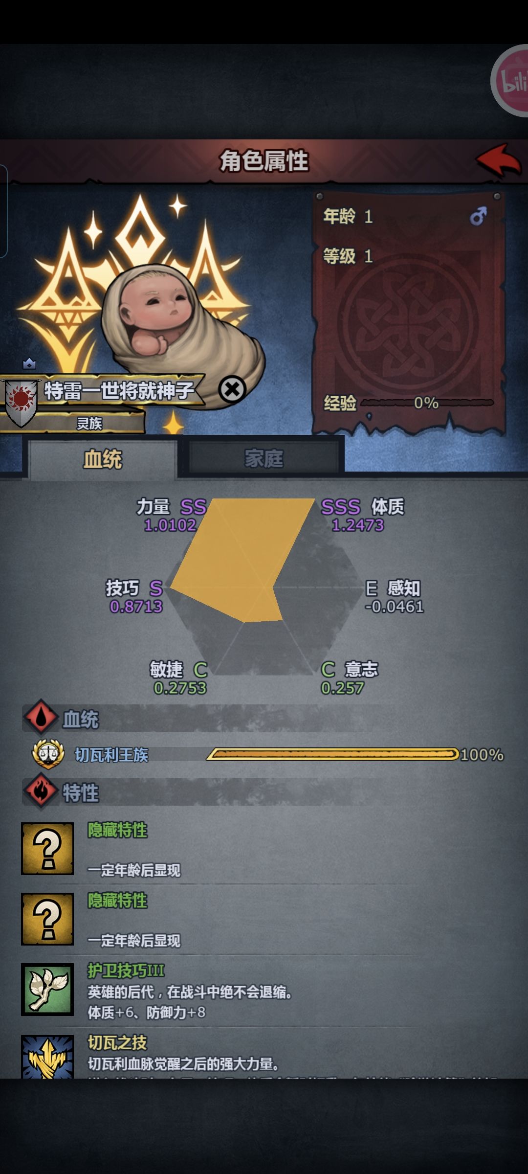 切瓦神子 2
