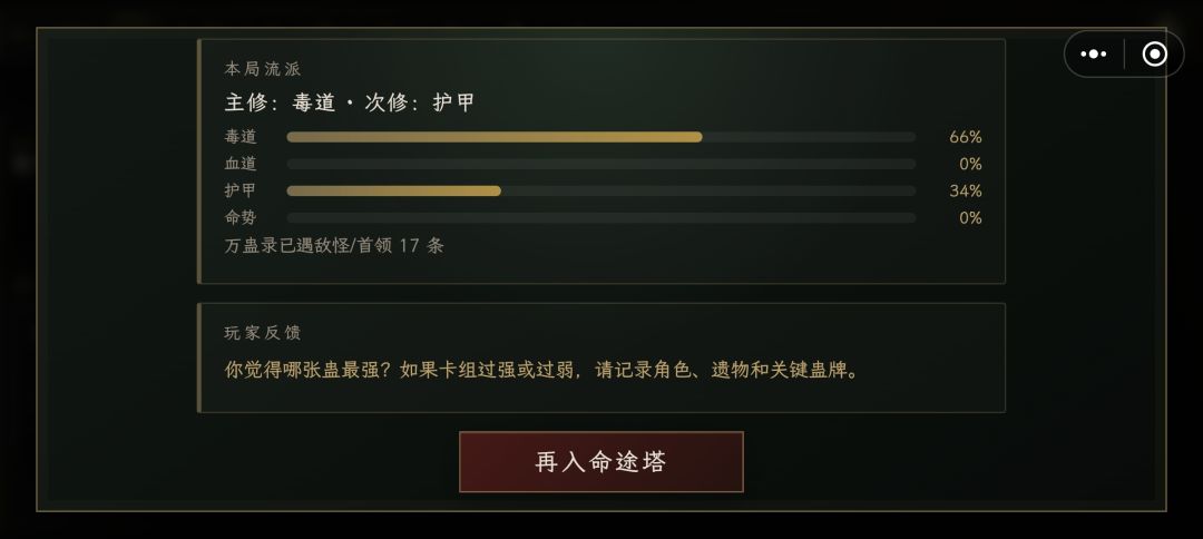 第一把玩就通关了捏 4