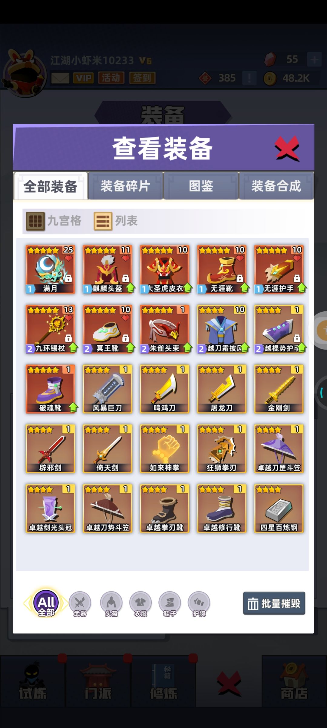 更新出极品听说是版本最强 3