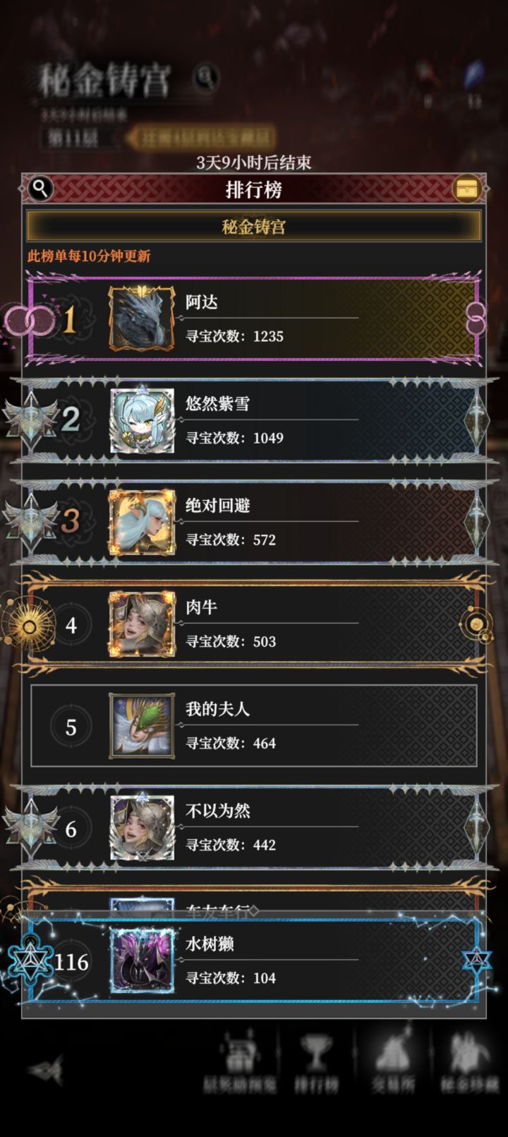 有没有必要氪个炎魔权杖截图