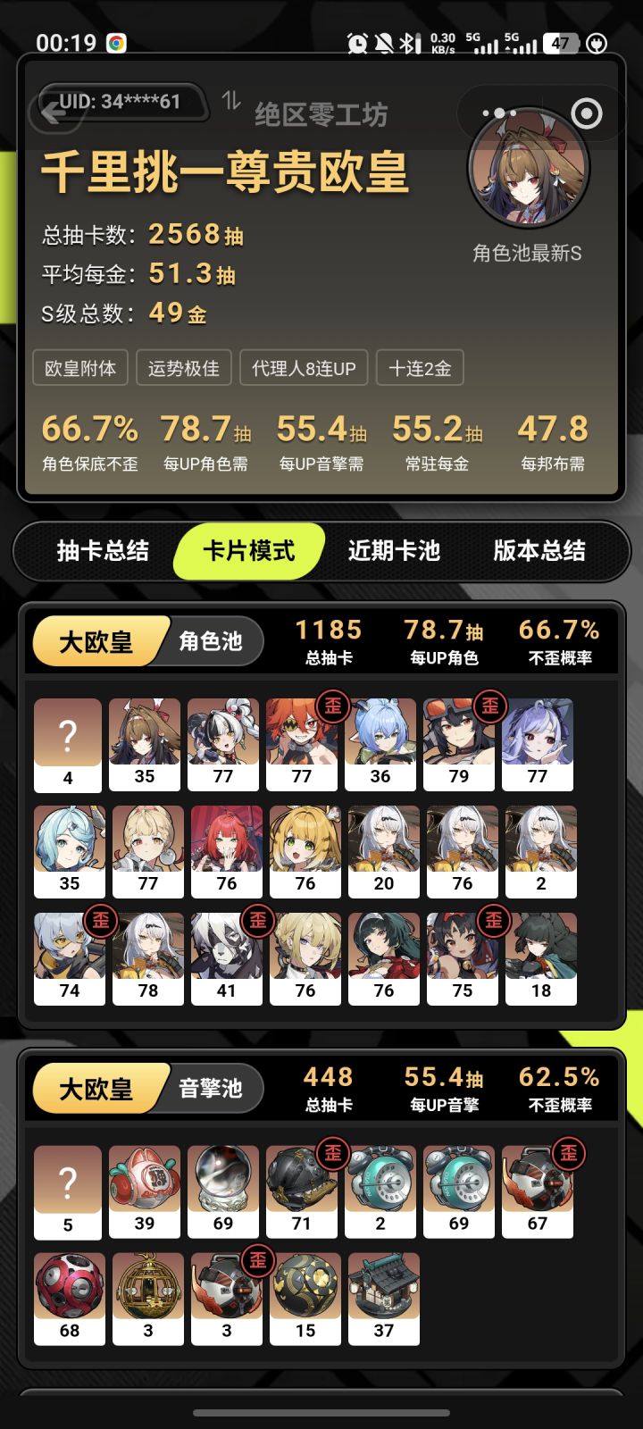 两个号,没想到有精力肝两个号ᕙ截图