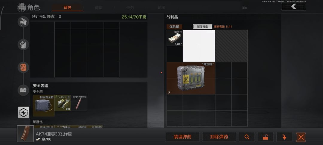 强化山谷得吃理想国 1
