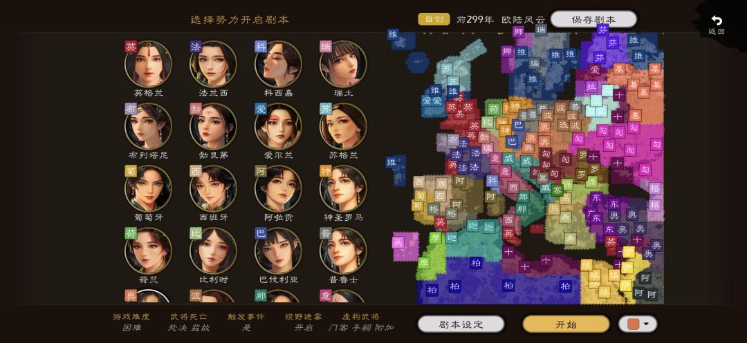 自建地图 大地图 欧陆风云0.3 1