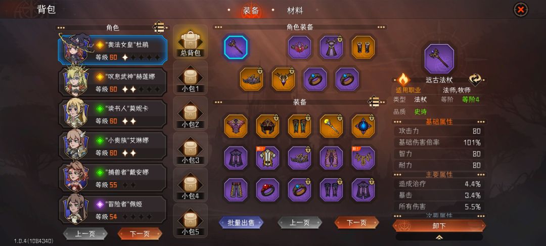 萌新之路,如何三天冲排行榜 3