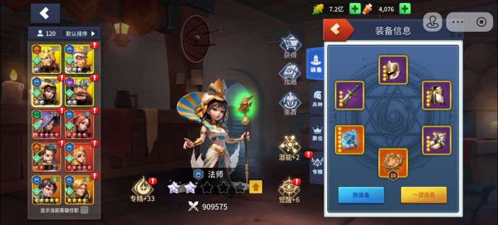 三围快满的狄安娜我觉得还不如没满的七世截图