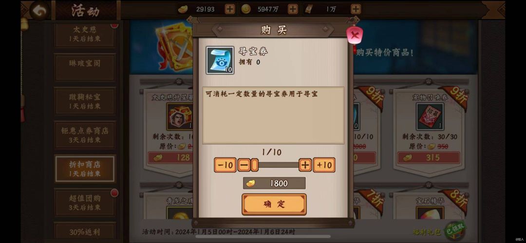三国战纪2魂宝 1