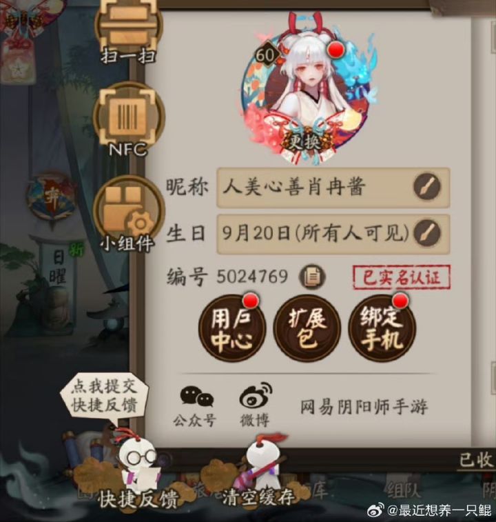 六星太鼓互换截图