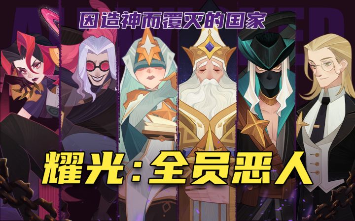 【剑与远征/新版本解读】神魔姐弟诞生=人权打造计划成功?!耀光黑暗的过往终于被揭开!截图