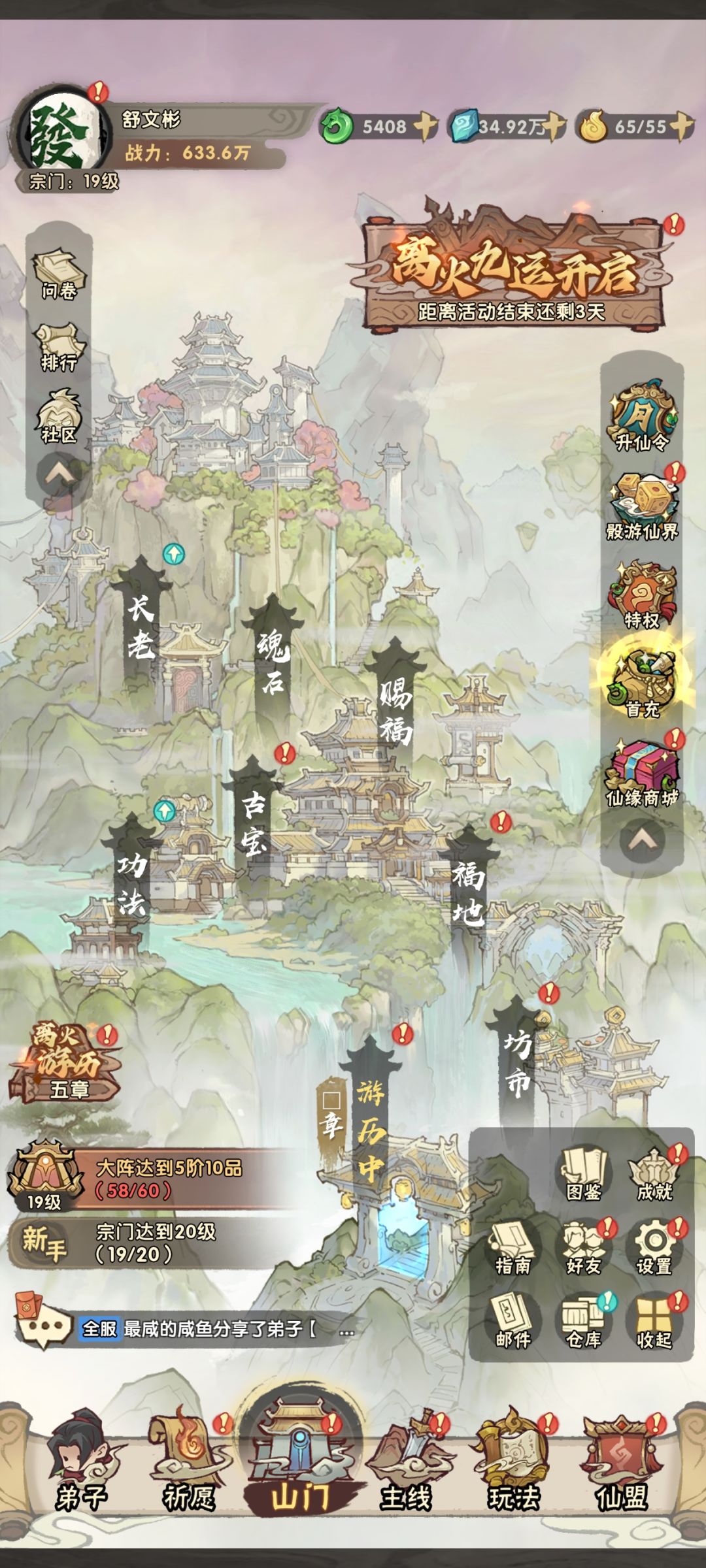 数据更新没了吗 1