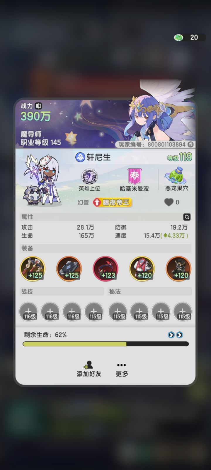 副本门槛还有必要吗?截图