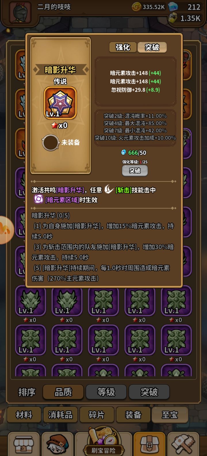 这个怎么样？但是没有触发的人物啊。截图