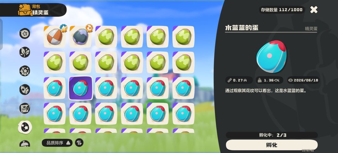 满重蛋换异色 2