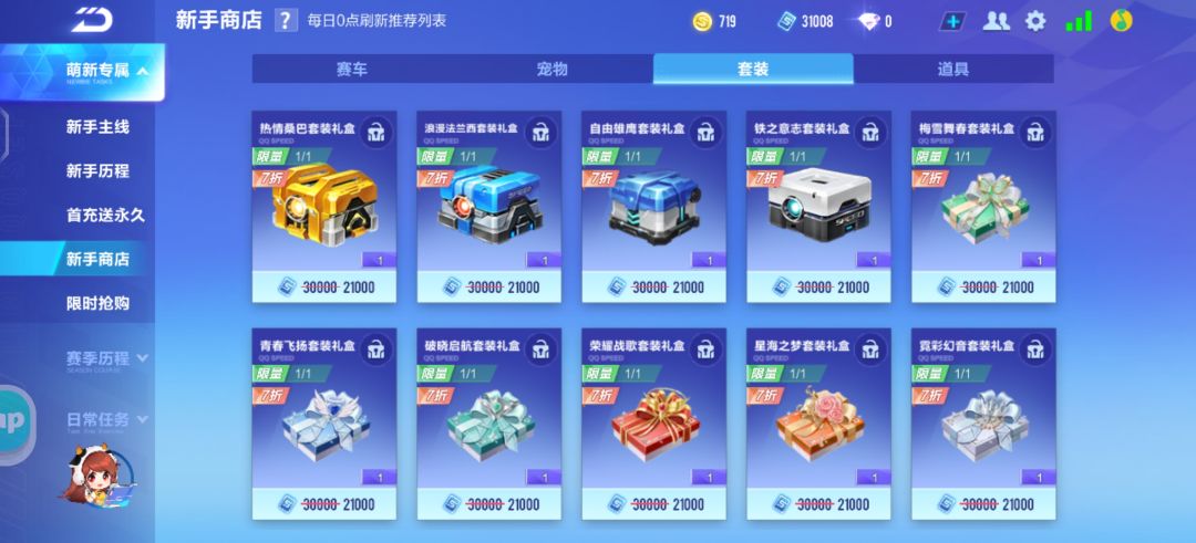 球球大佬们看看有哪个值得买的没 3