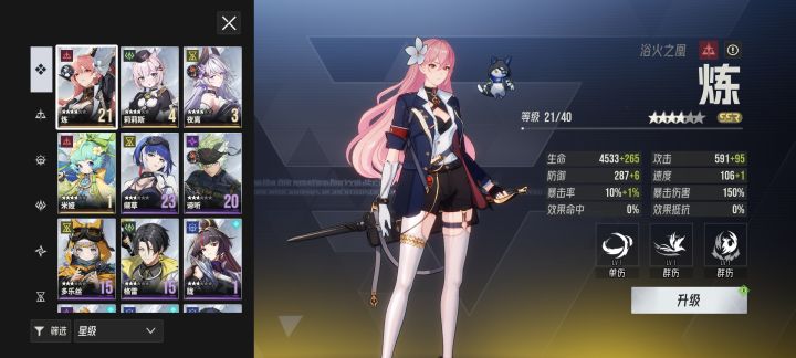 萌新提问截图