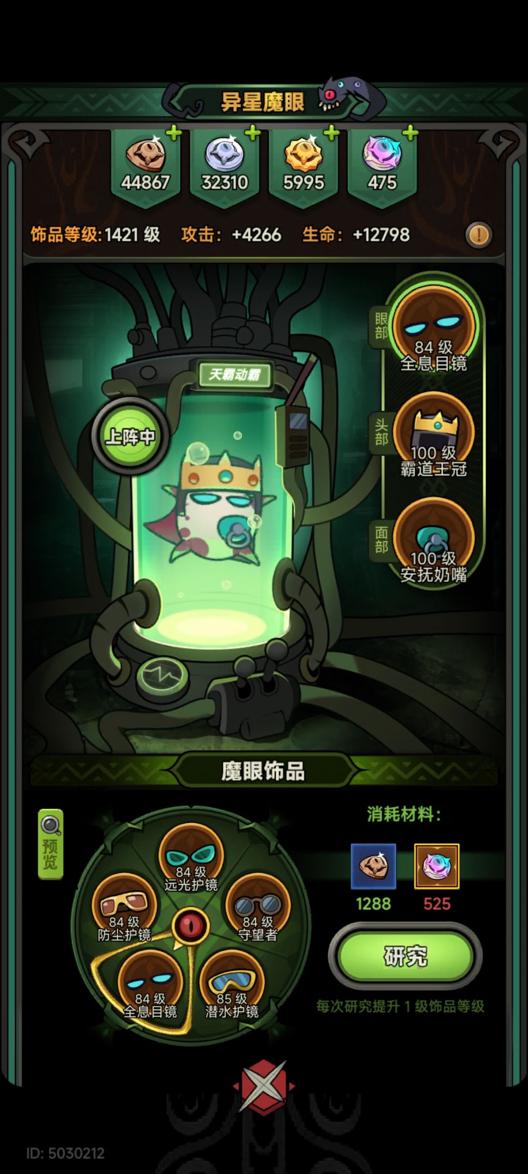 你们异星怎么满级的啊😦 2