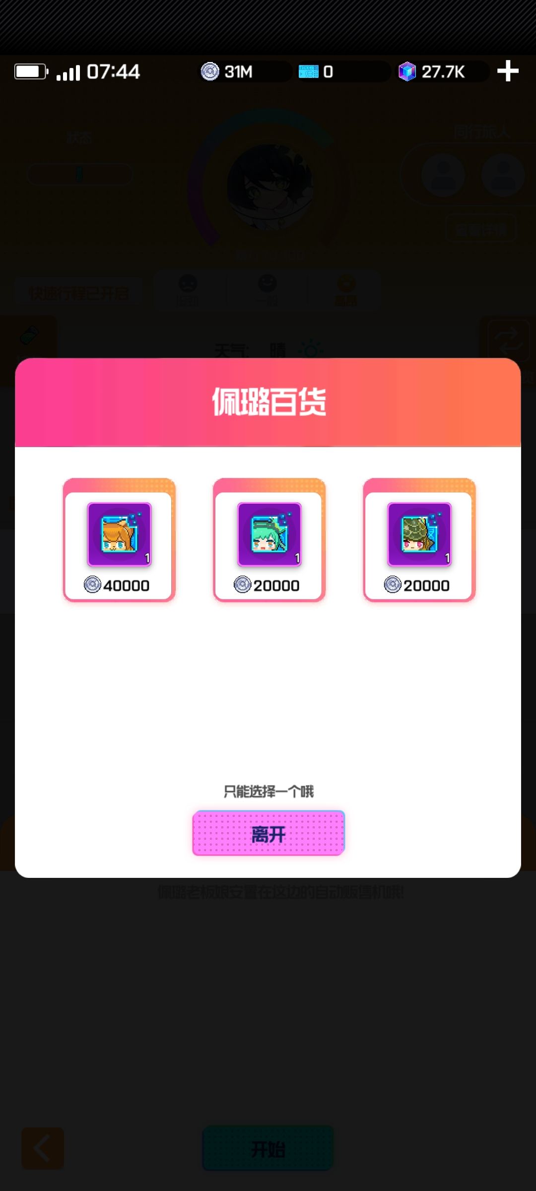 救救我救救我救救我 3