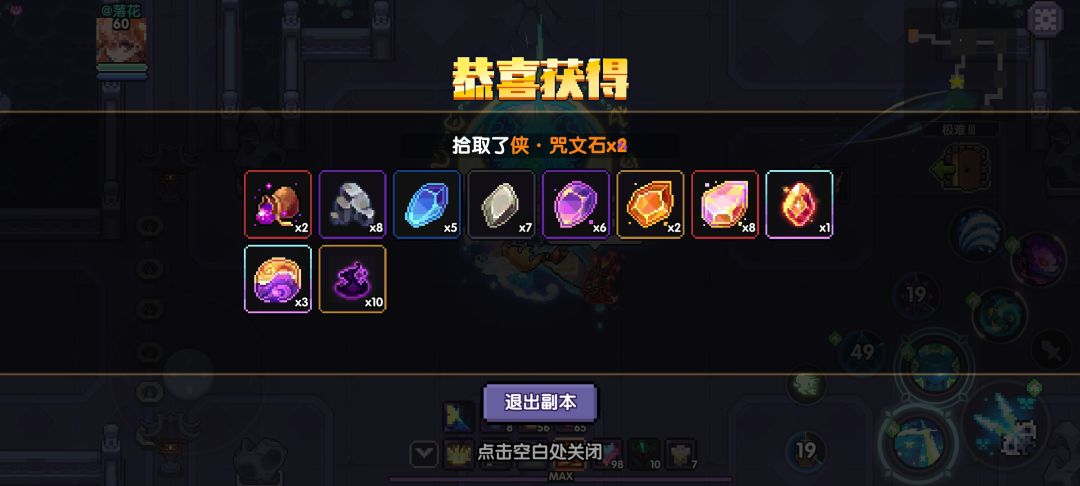 新手伤害不够找到暴击率！！！ 3