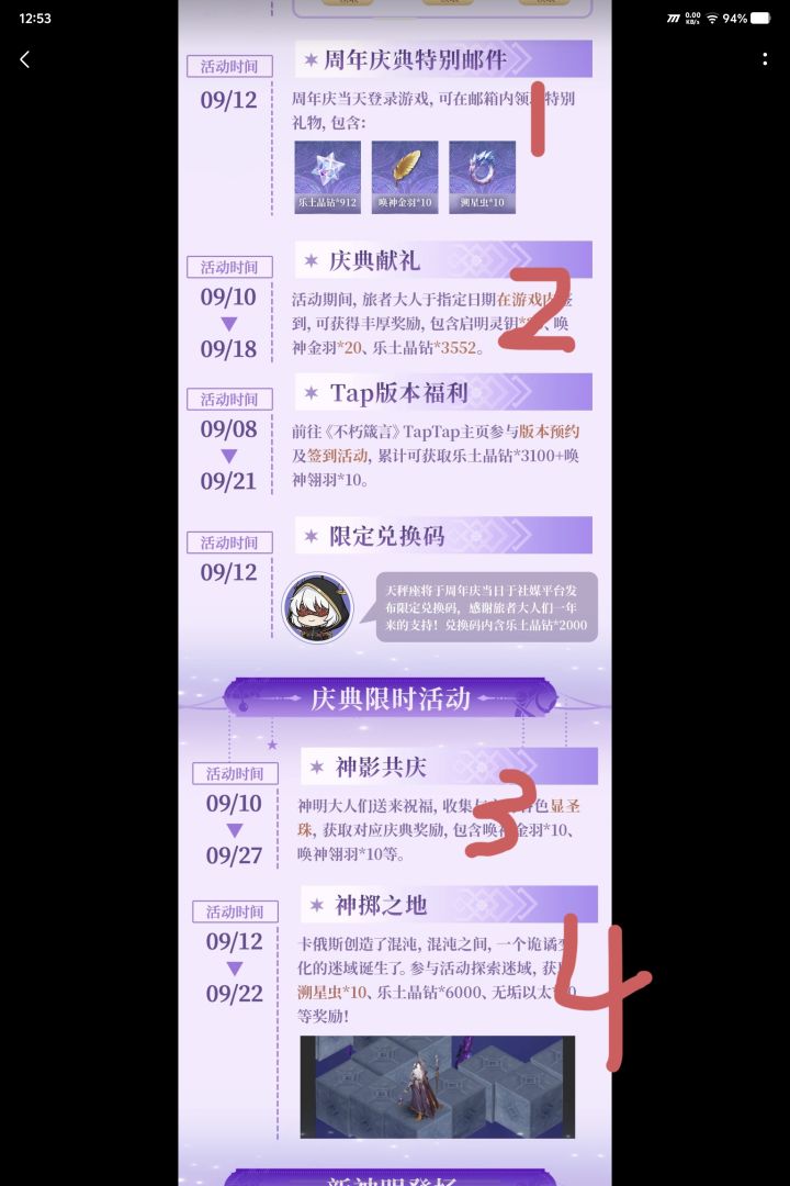 既抠门,又没想法截图