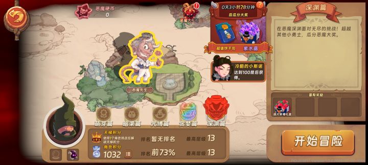 天梯积分怎么解锁啊截图
