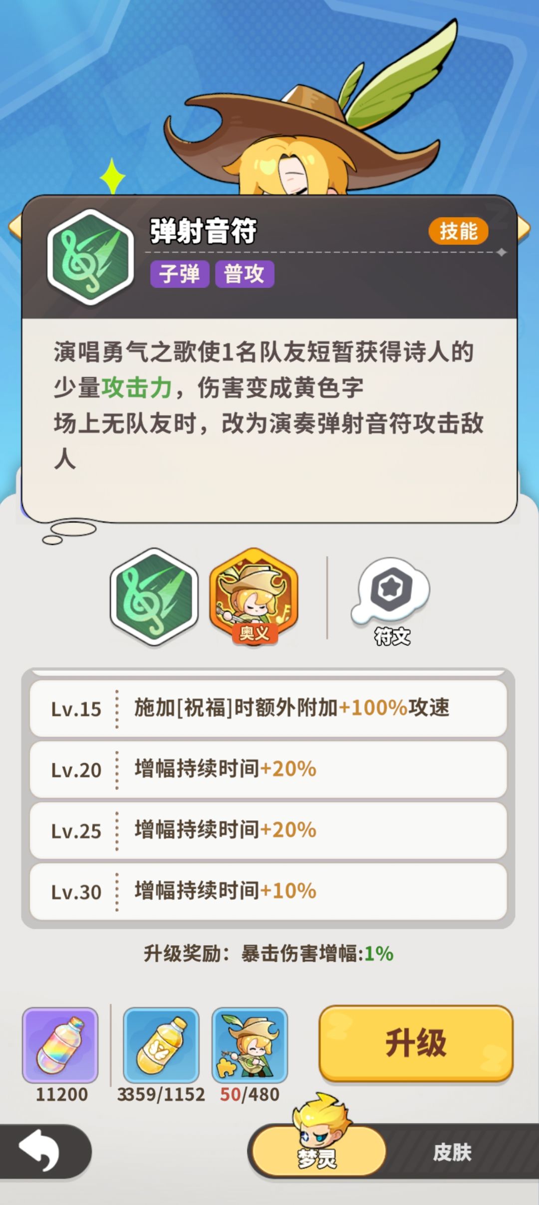 诗人的黄色字伤害和普通伤害有什么区别? 1