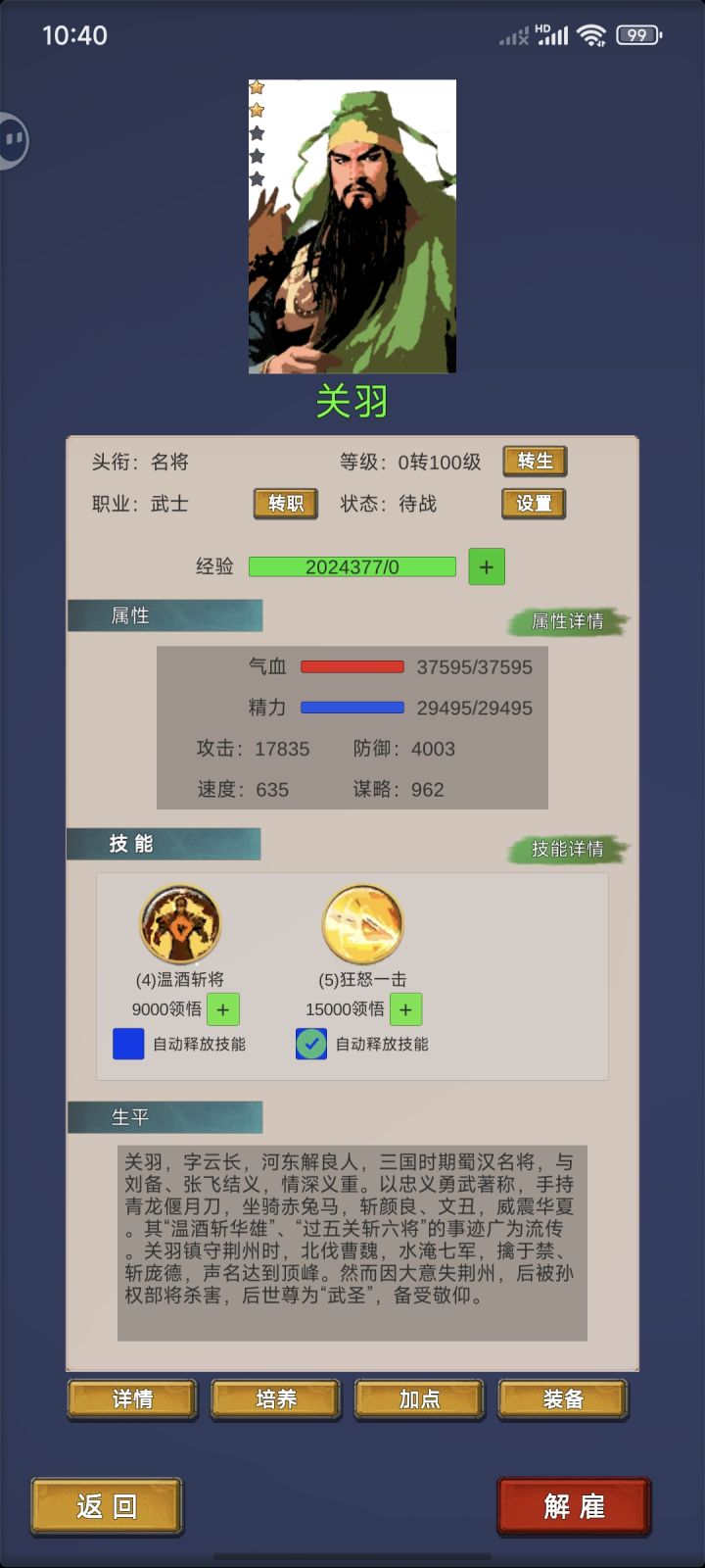 这周瑜你就养吧,鬼知道我砸多少元宝了,呜呜,玩那么久就一个五⭐,云哥最是一个都抽不到,脸太黑了截图