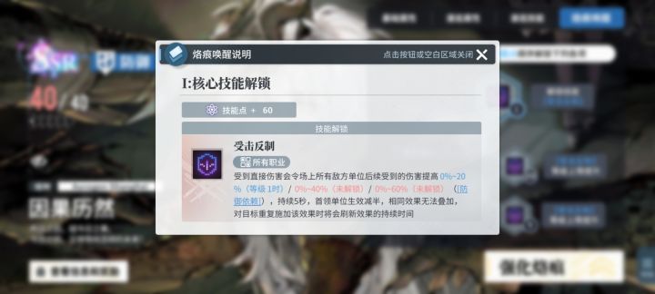 大佬们这个直接伤害是什么意思?截图