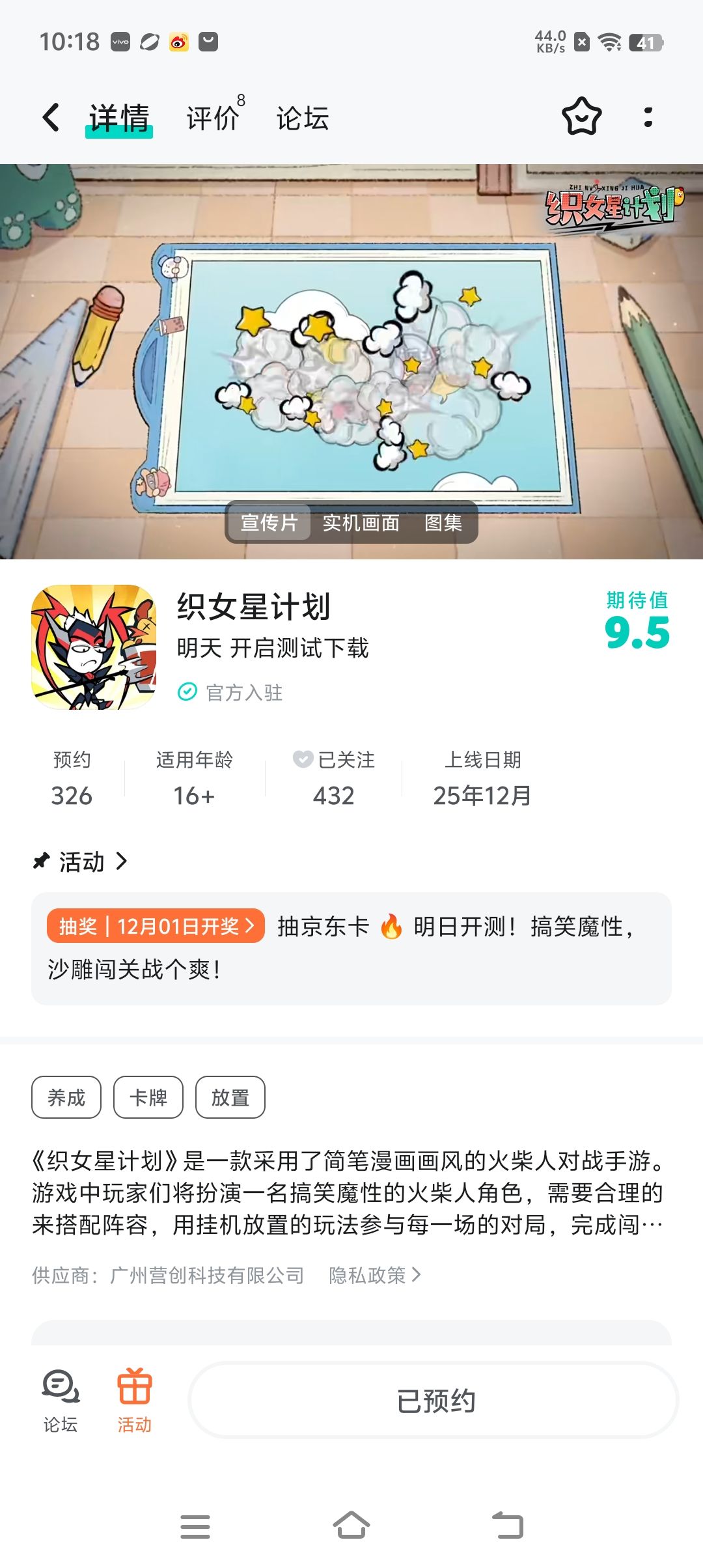 关注了 1