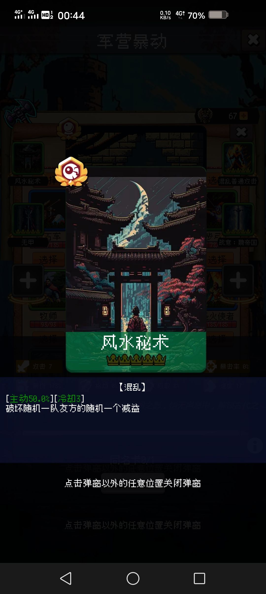 摸金校尉 2