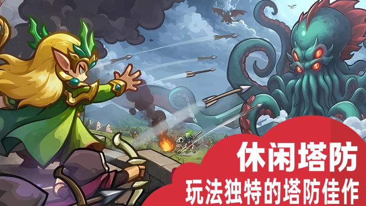 体验不一样的塔防！一款可以随时摸鱼的休闲佳作截图