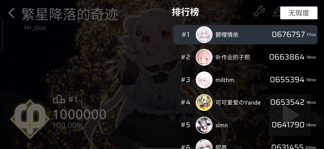 phira拿下榜一 3