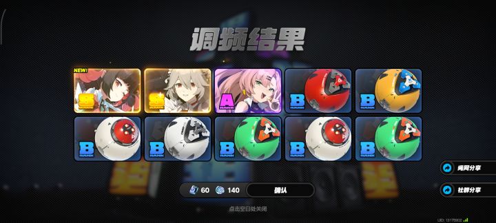开服到现在第一次双金，可惜歪了截图