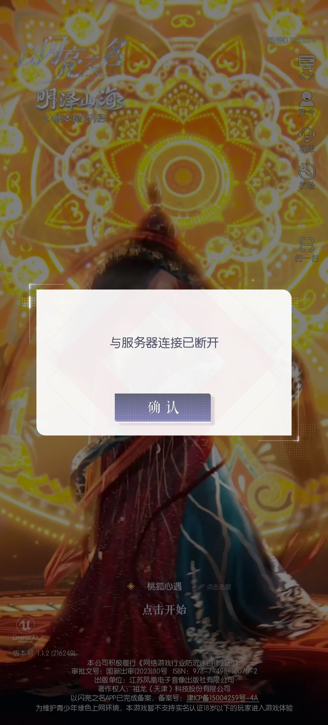 为啥进不去。。。 1
