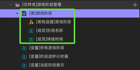 「自制卡牌游戏DIY」游戏阶段管理（1） 3