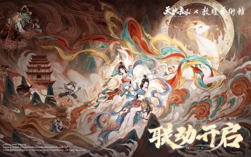 版本前瞻丨天地劫×敦煌艺术馆联动版本全新内容速览