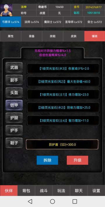 新功能—镶嵌系统开启！😋😋😋