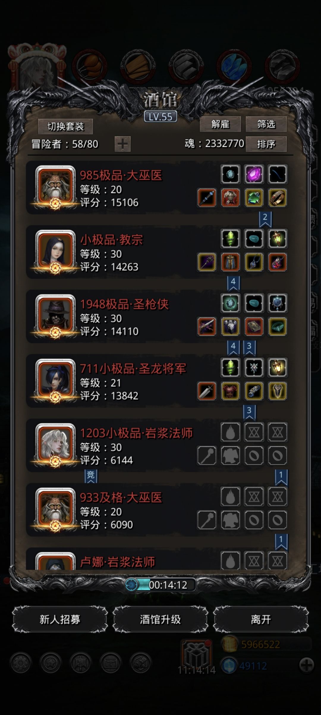 法师圣迹75配装截图