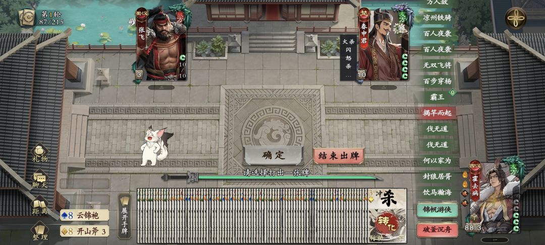 霍去病永远滴神 2