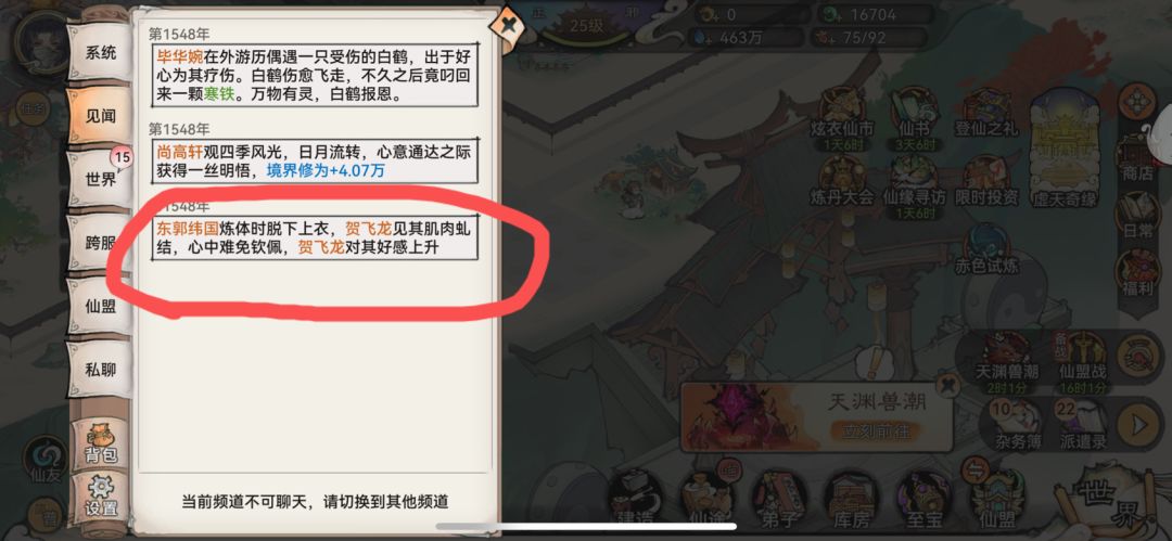 辣眼睛啊 1