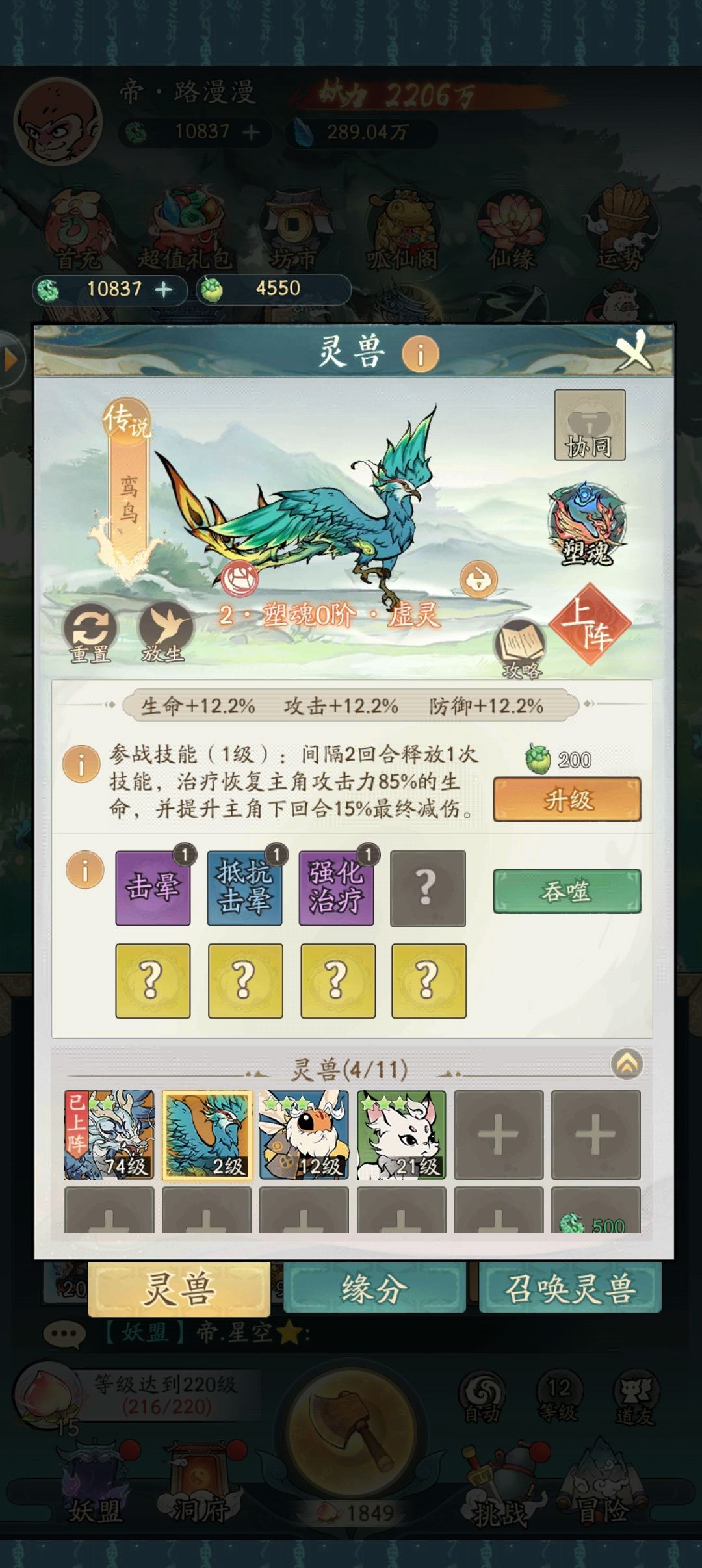 零氪11天各位大佬有什么建议? 3