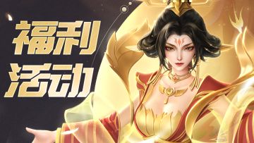 福利活动 | 给你留下印象最深的英雄是谁？12月签到活动上线啦！