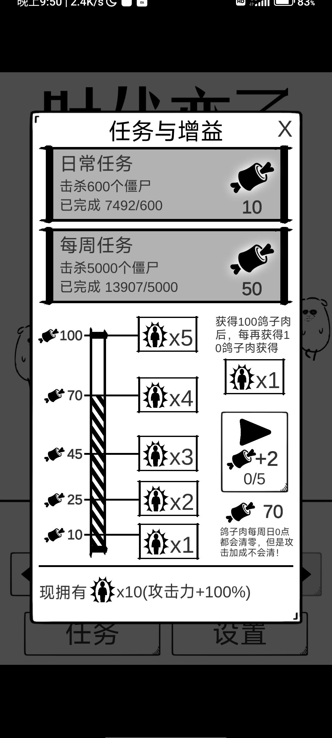 玩法还是单一 2