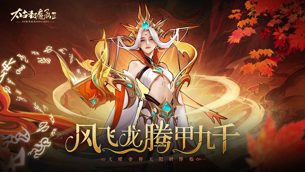 【更新公告】11月10日活动更新截图