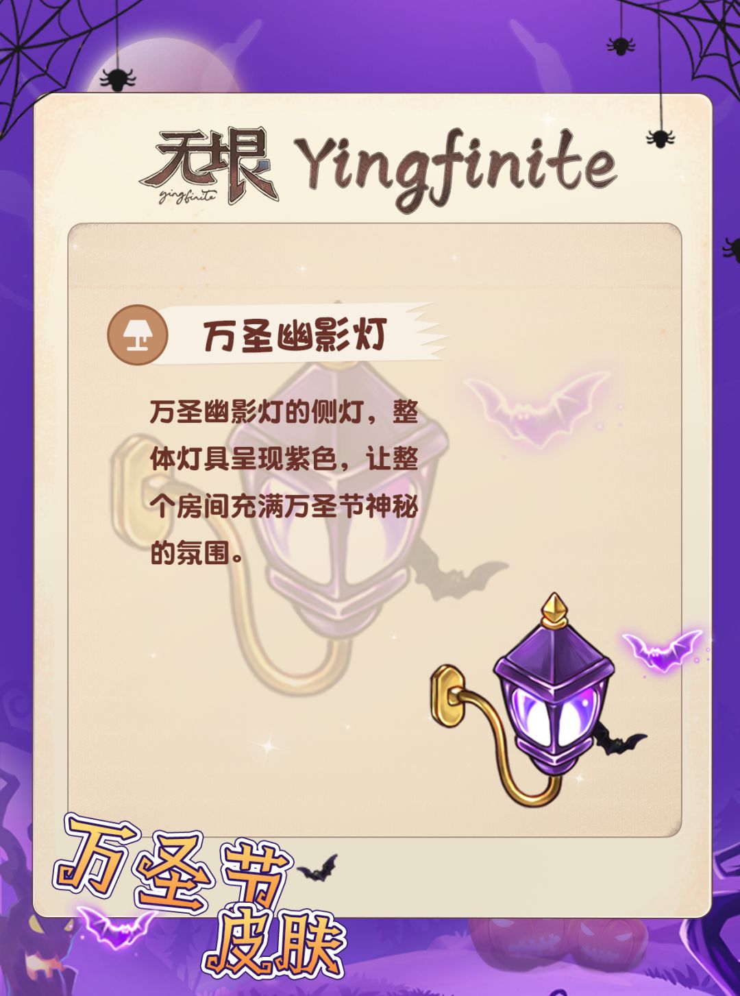 不给糖，就捣蛋！万圣节套装解锁进度30%~ 2