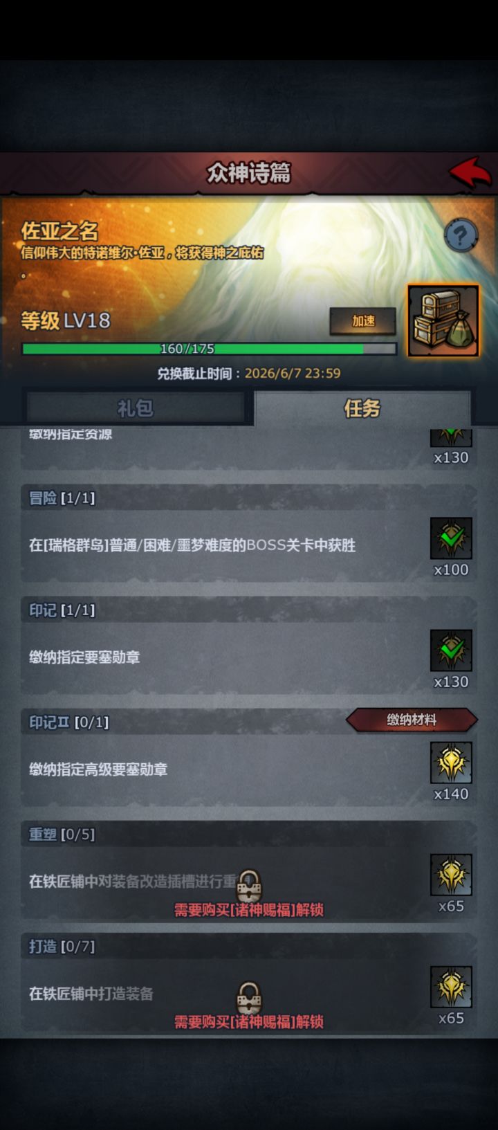有没有大佬带带截图