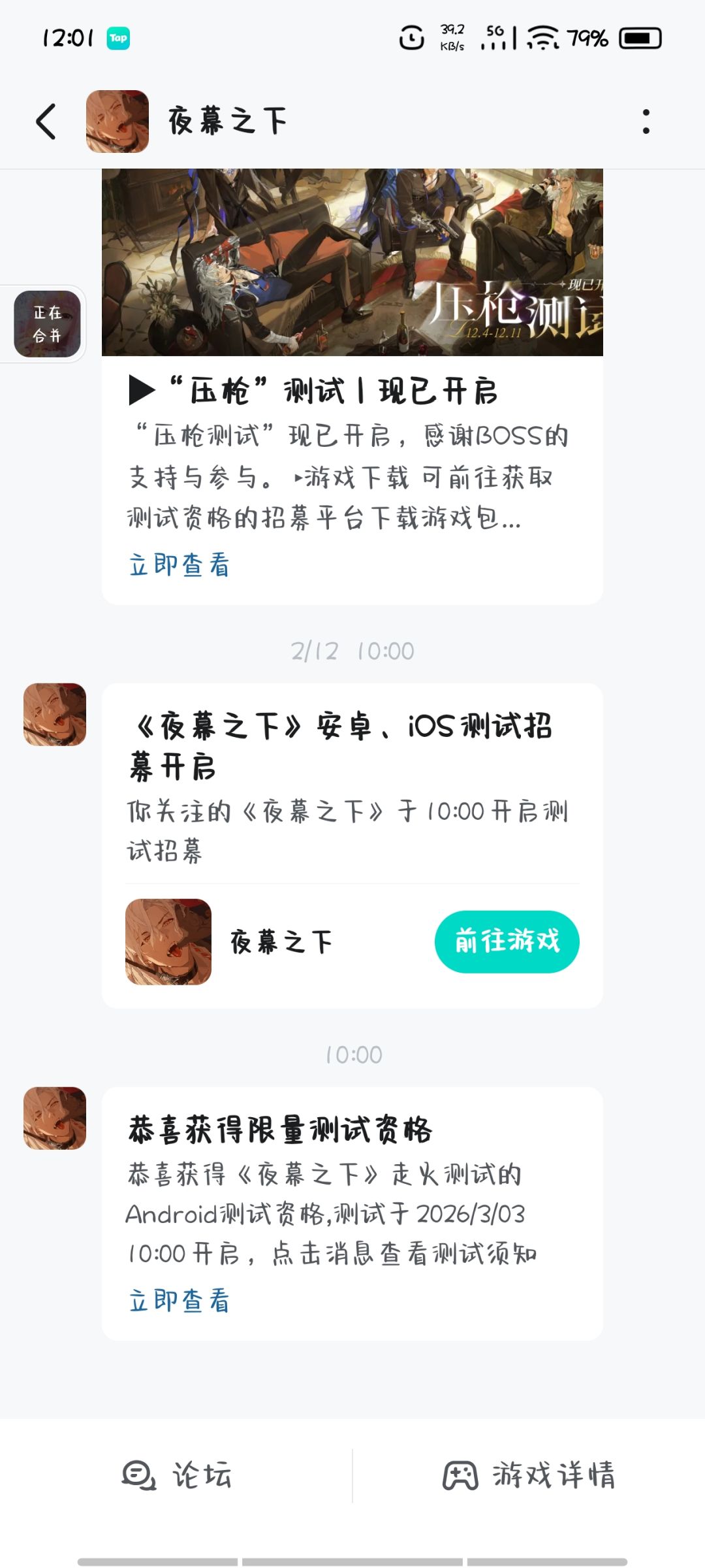 爱你,二测三测的资格都抽到了 1