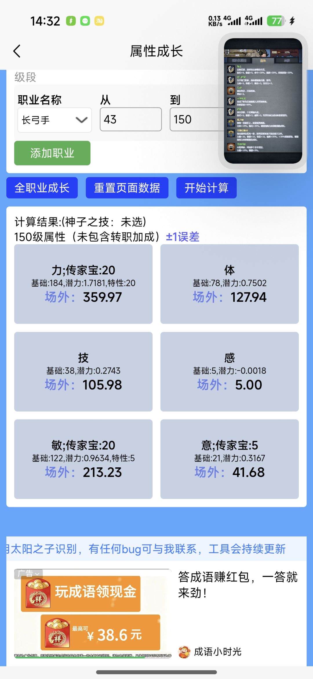 求助 2