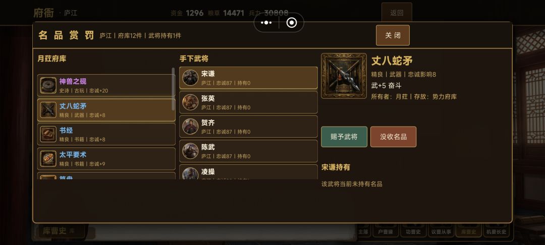 名品赏罚 1