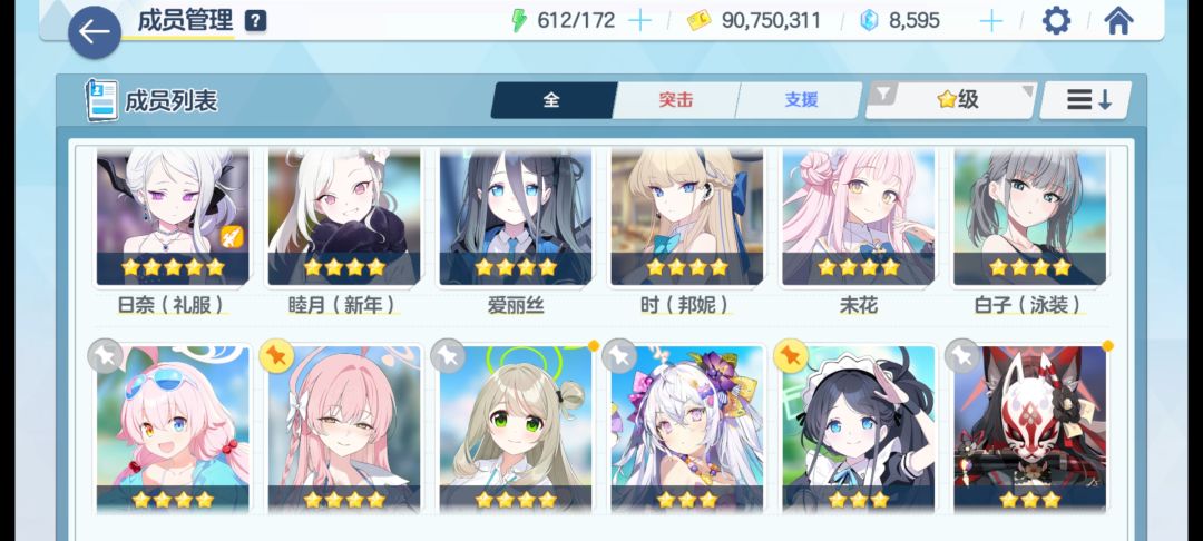 求配队orz 1